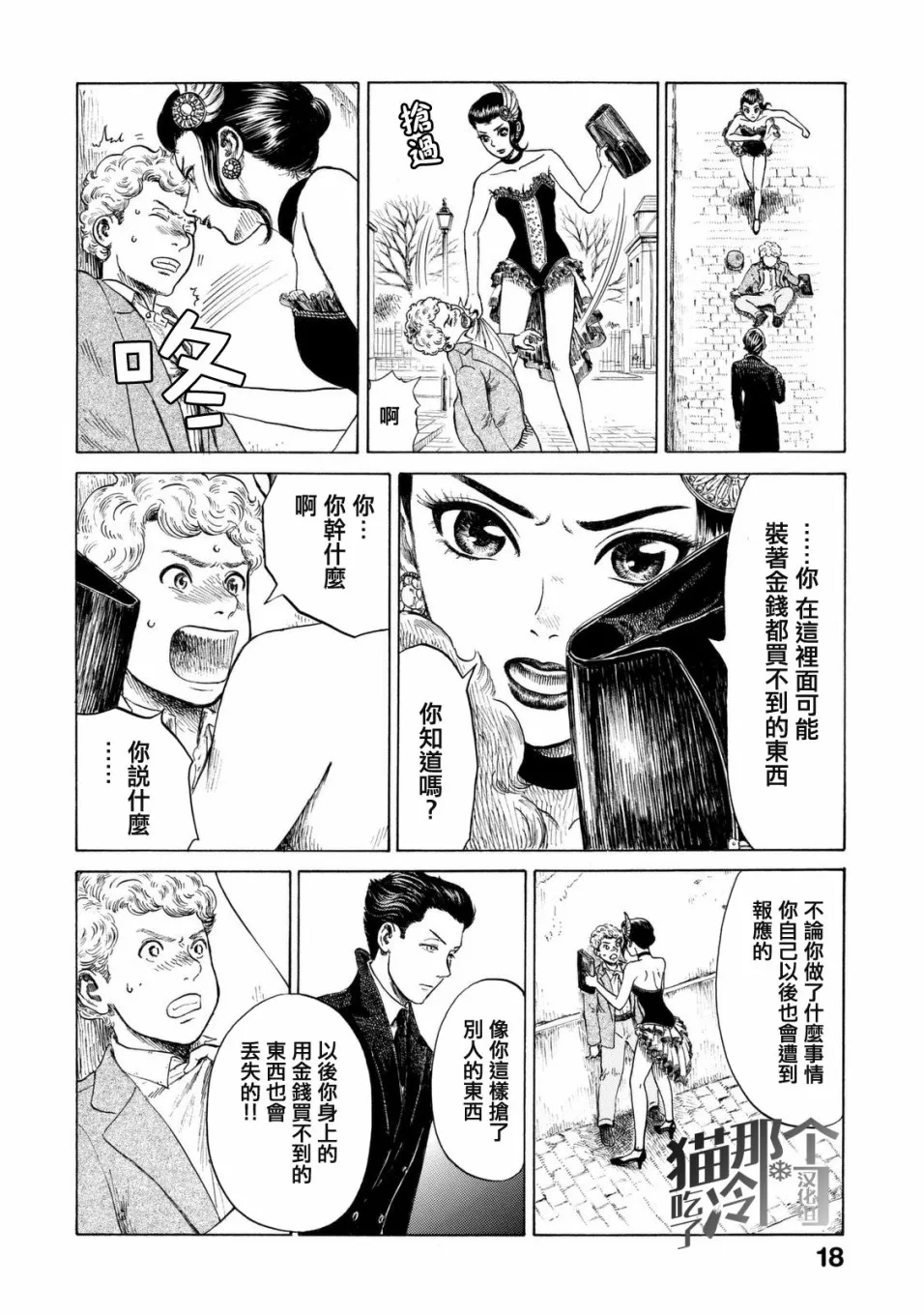 第06话 第20页