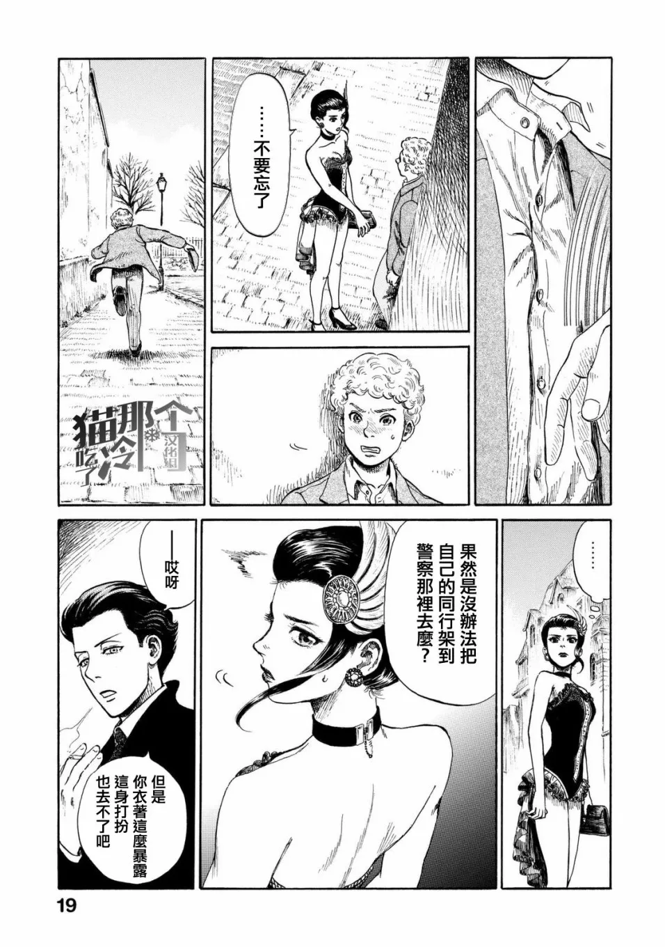 第06话 第21页