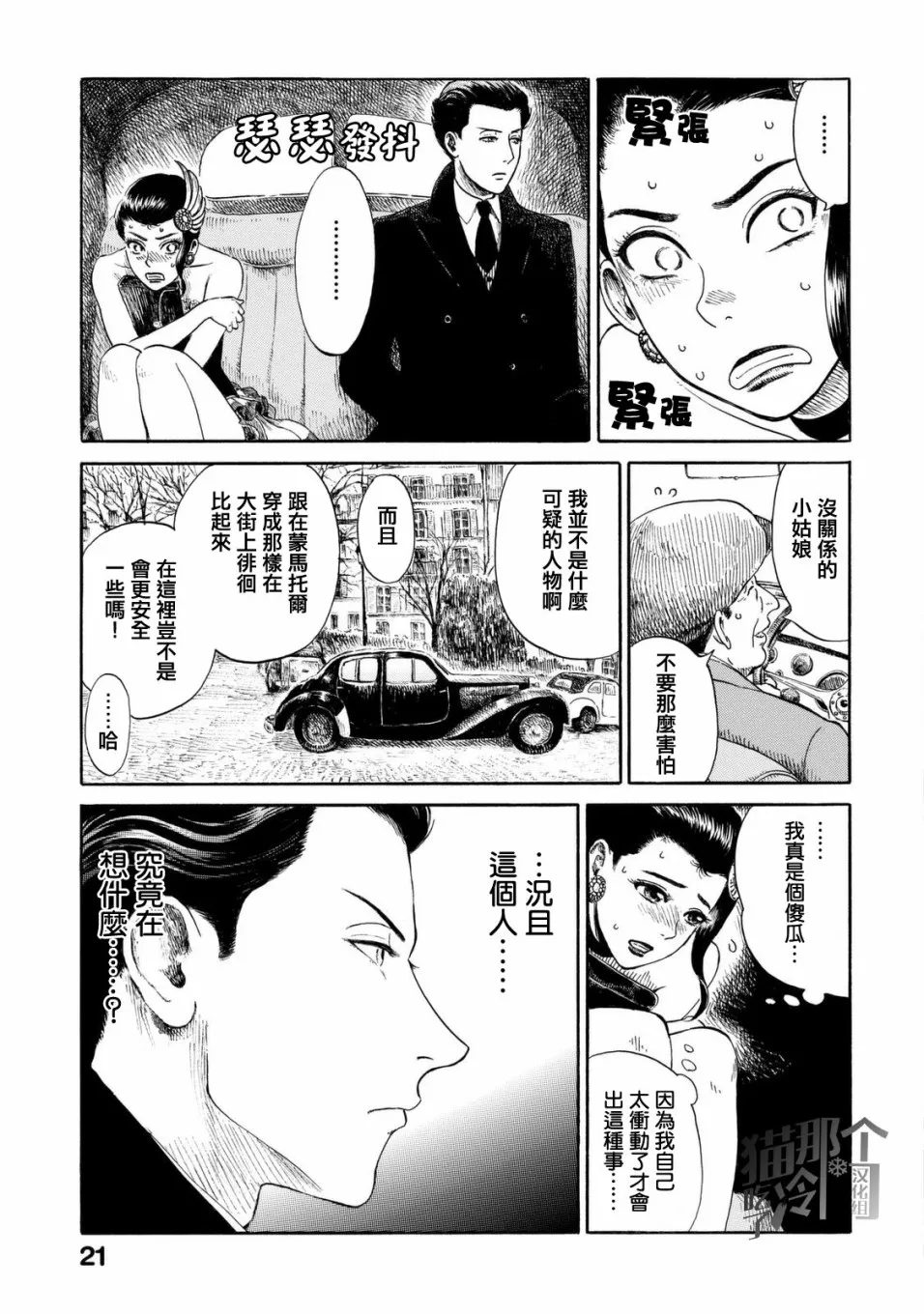 第06话 第23页