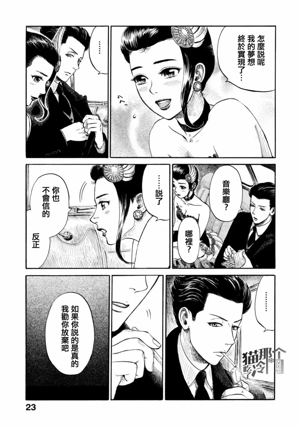 第06话 第25页