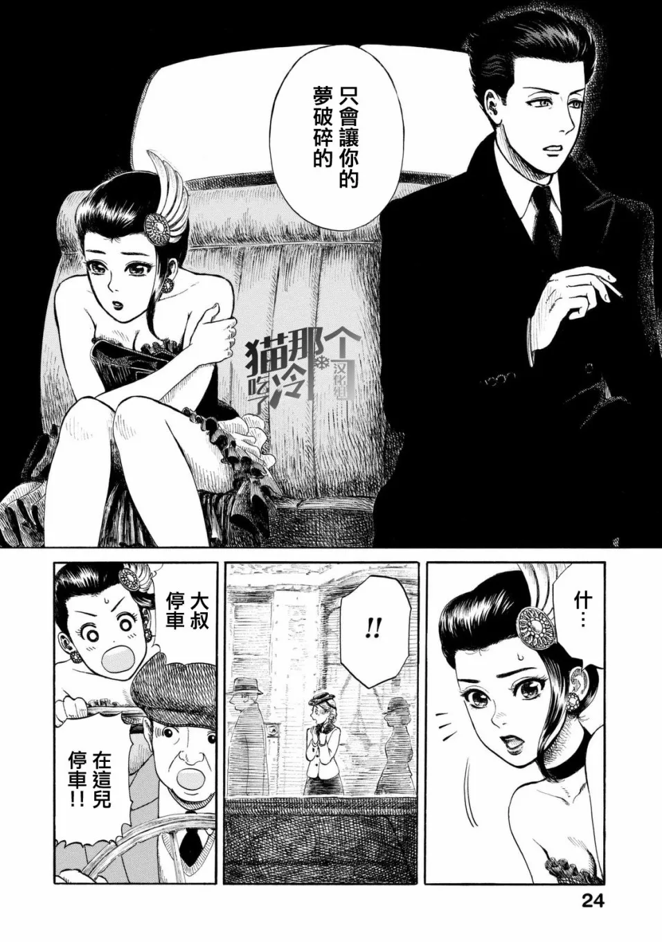 第06话 第26页