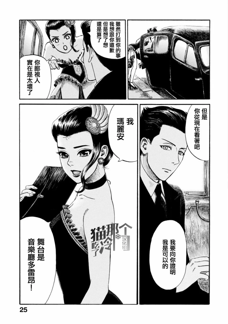 第06话 第27页