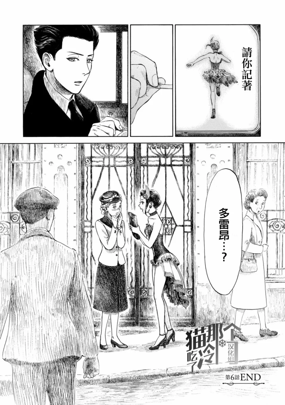 第06话 第28页