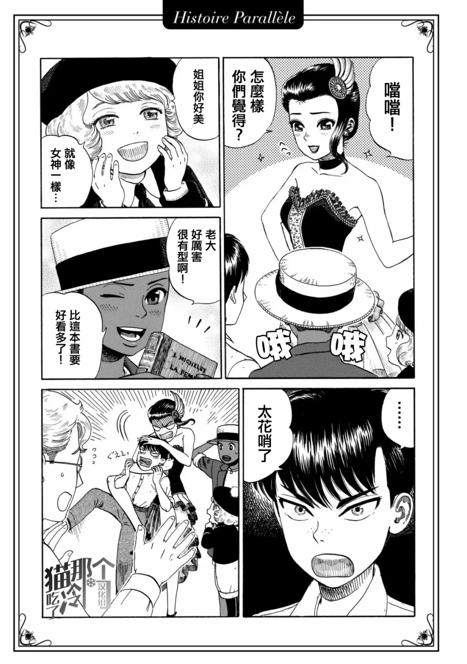 第06话 第29页