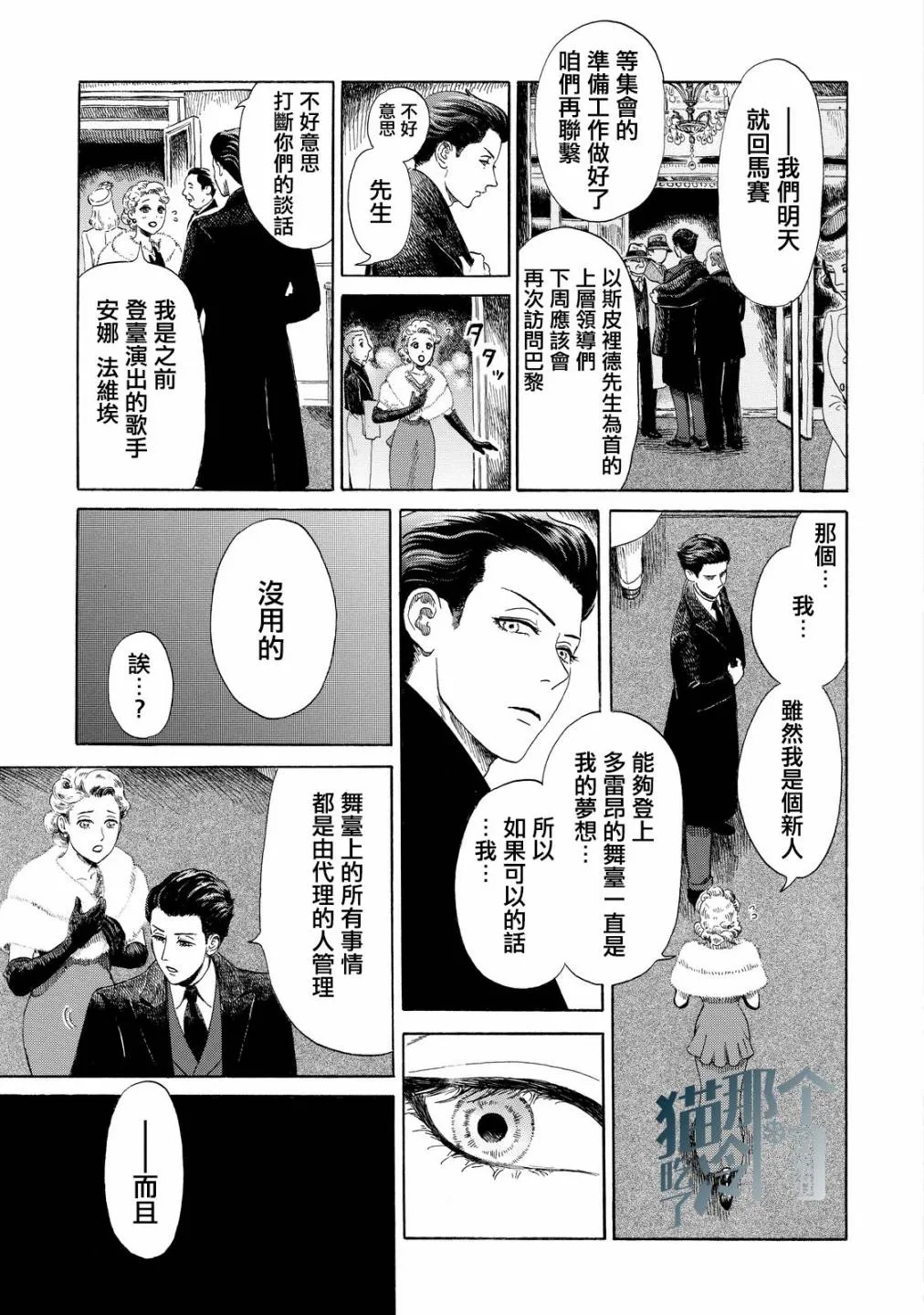第05话 第7页
