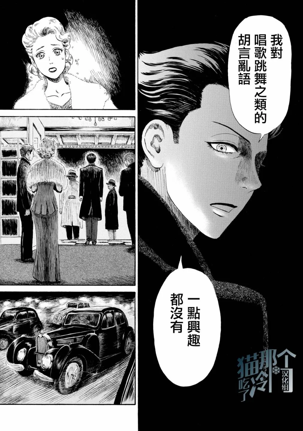 第05话 第8页
