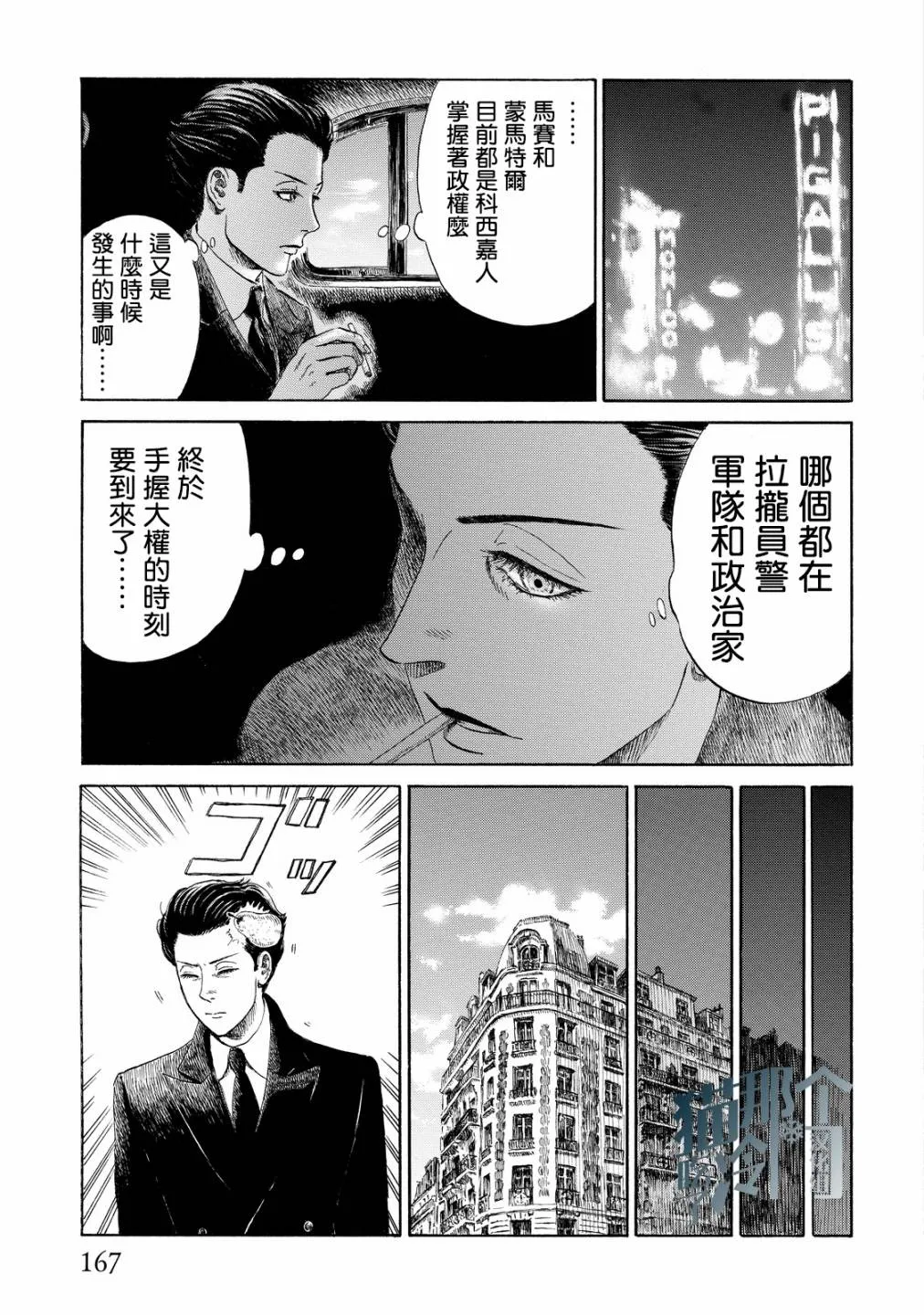 第05话 第9页