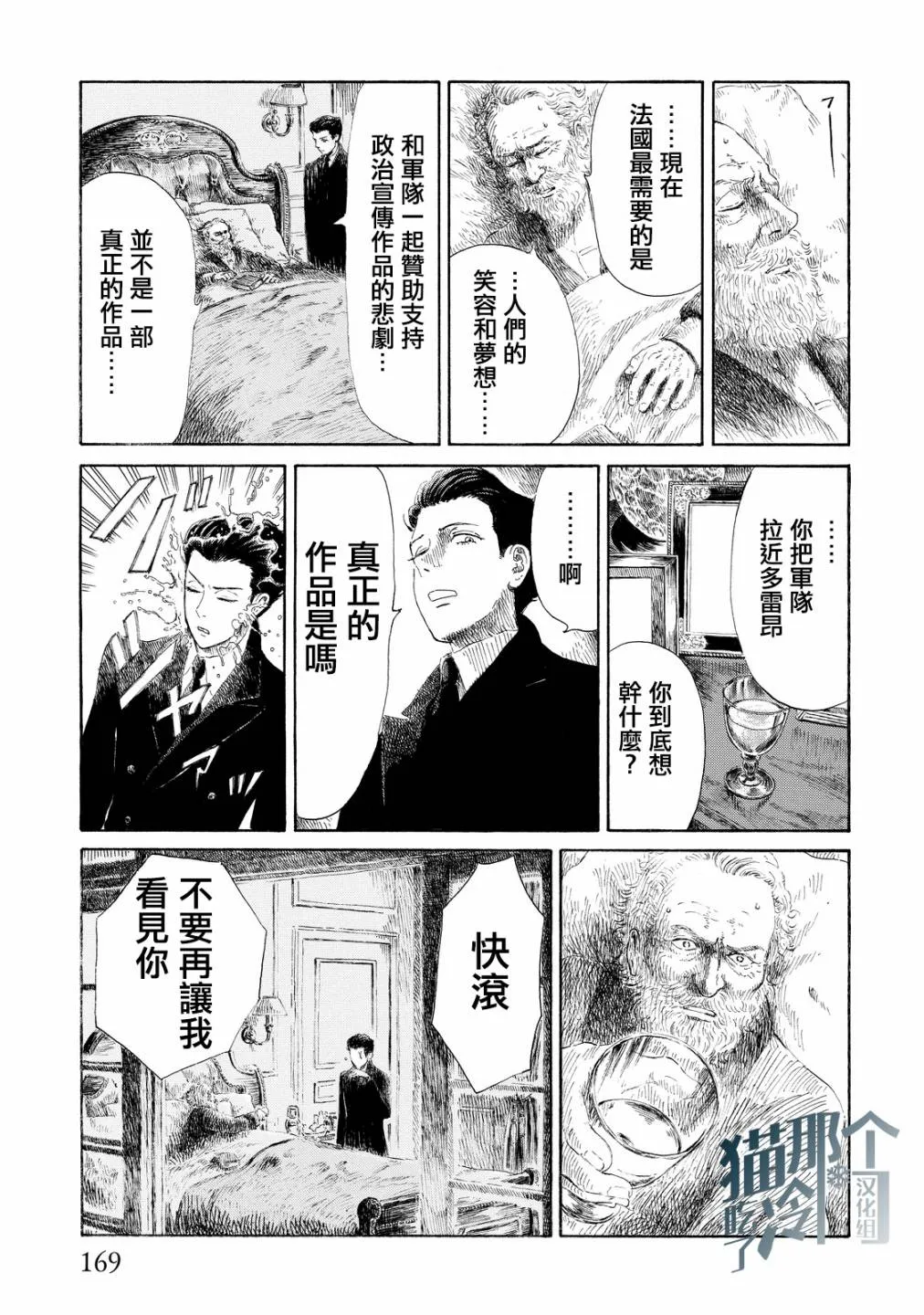 第05话 第11页