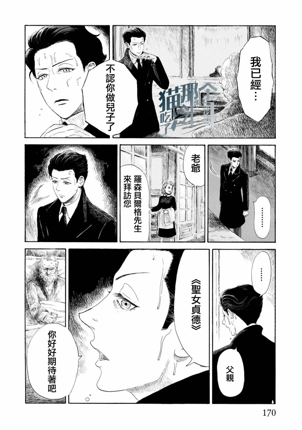 第05话 第12页