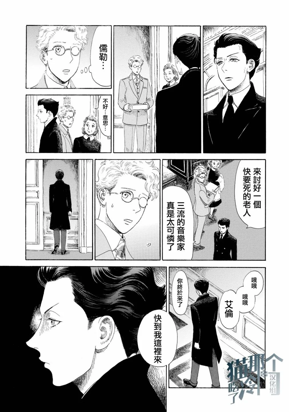 第05话 第13页