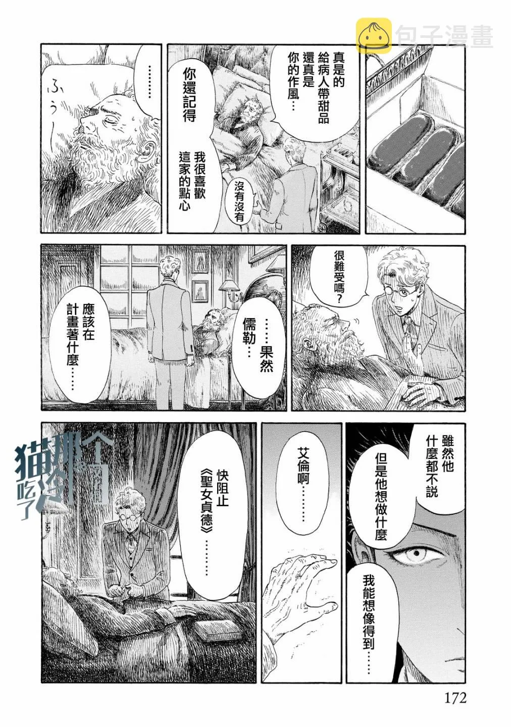 第05话 第14页