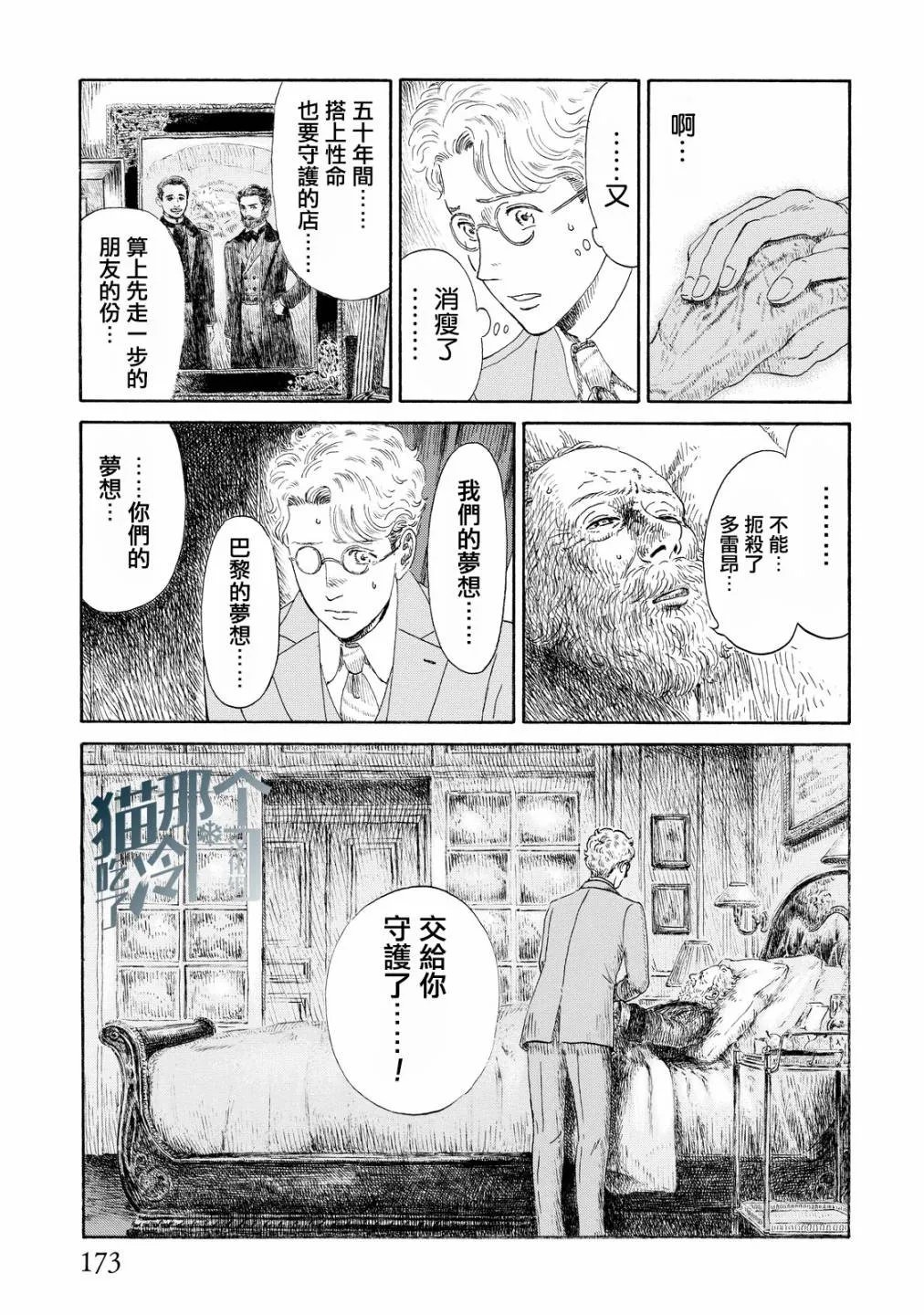 第05话 第15页