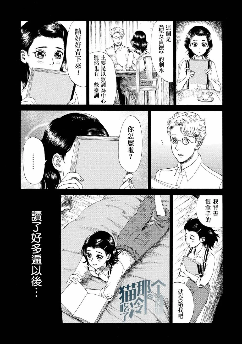第05话 第19页
