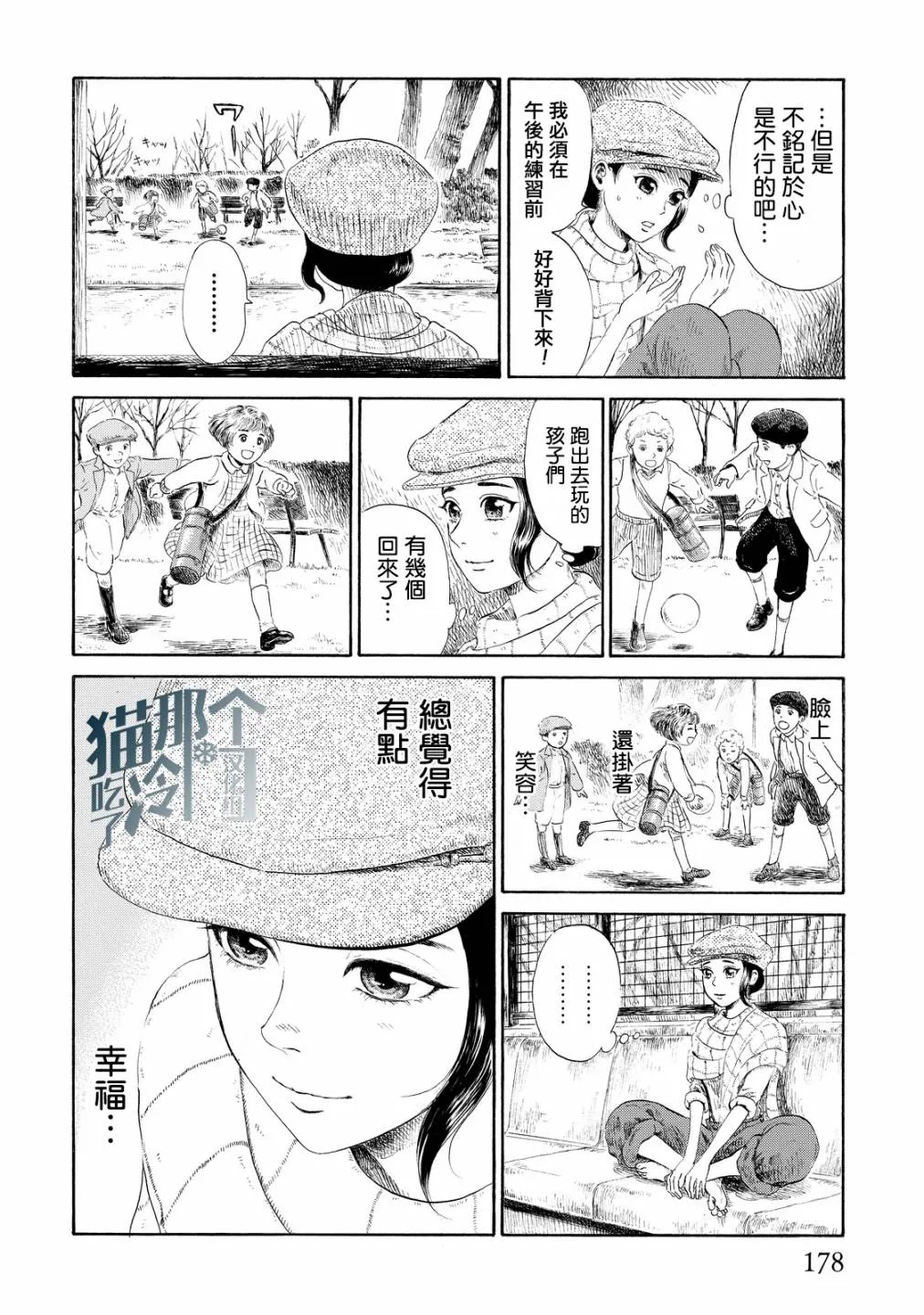 第05话 第20页