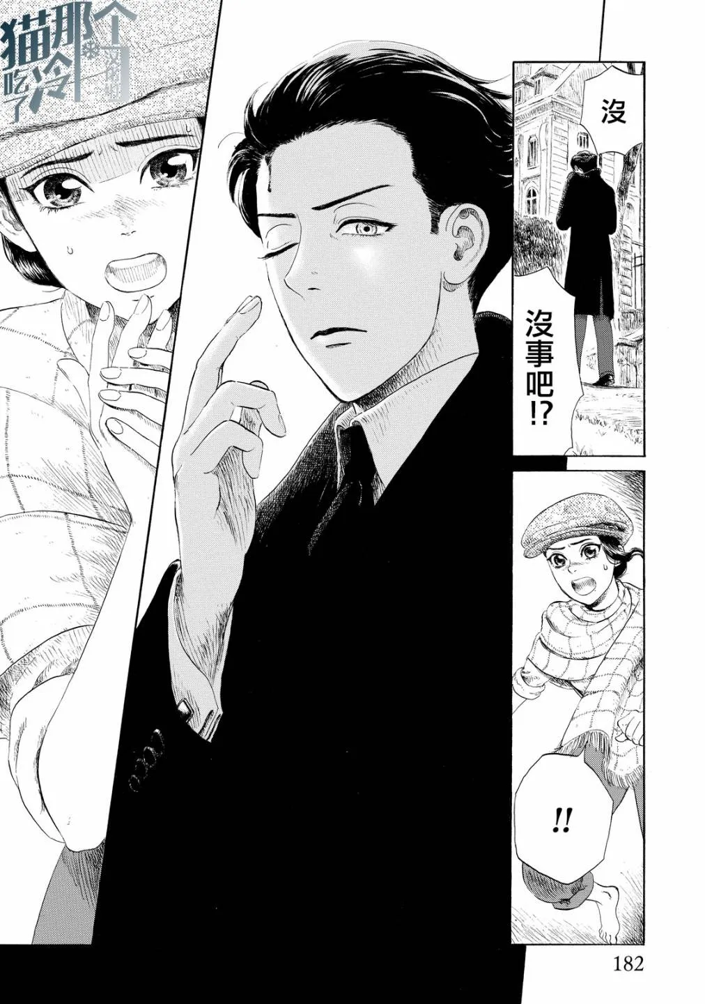 第05话 第24页