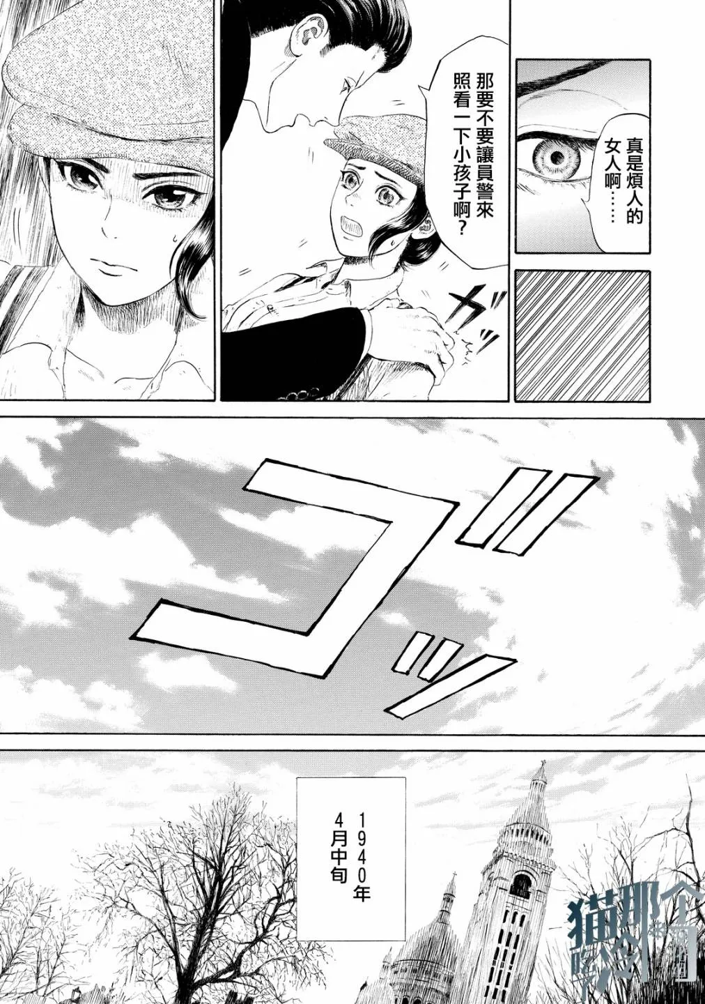 第05话 第29页