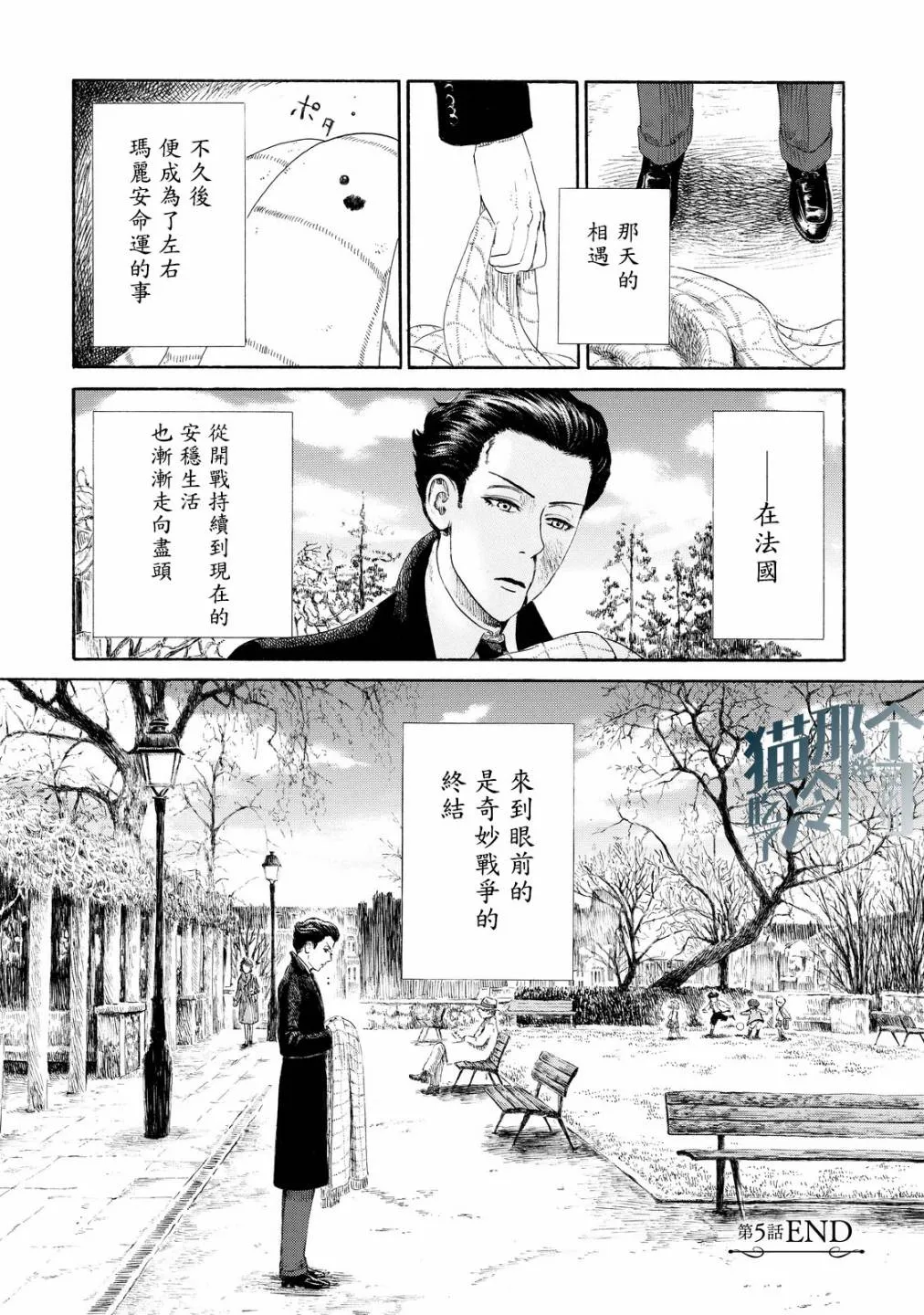 第05话 第30页