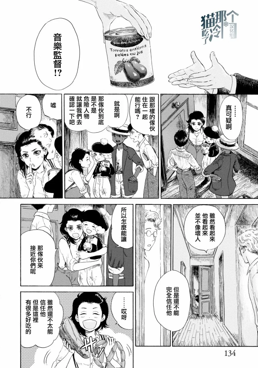 第04话 第2页