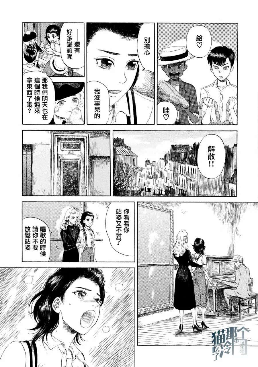 第04话 第3页