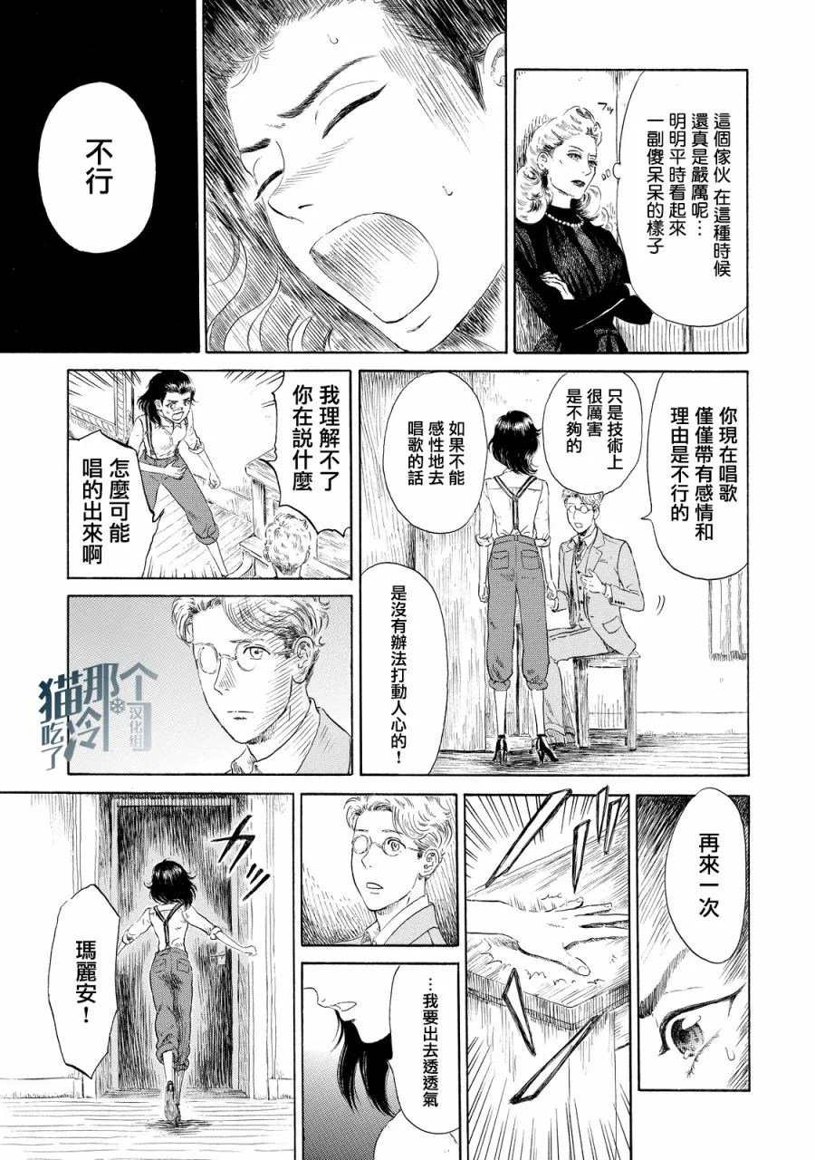 第04话 第5页