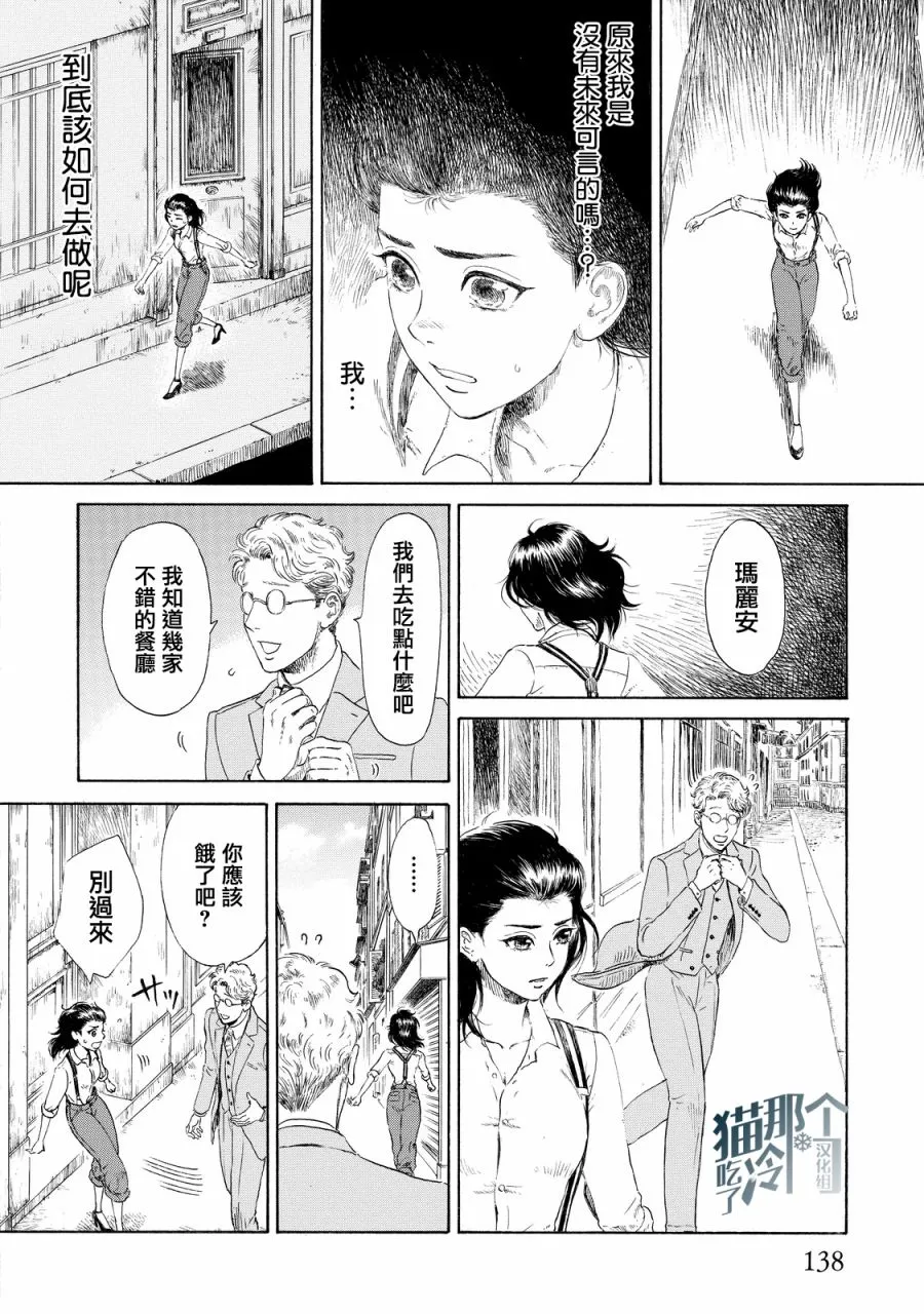 第04话 第6页