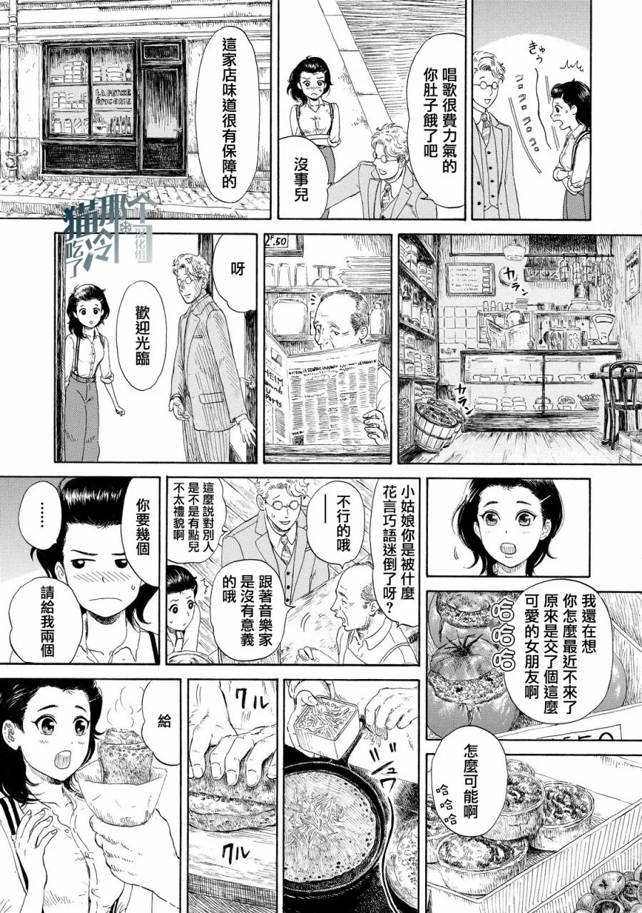 第04话 第7页