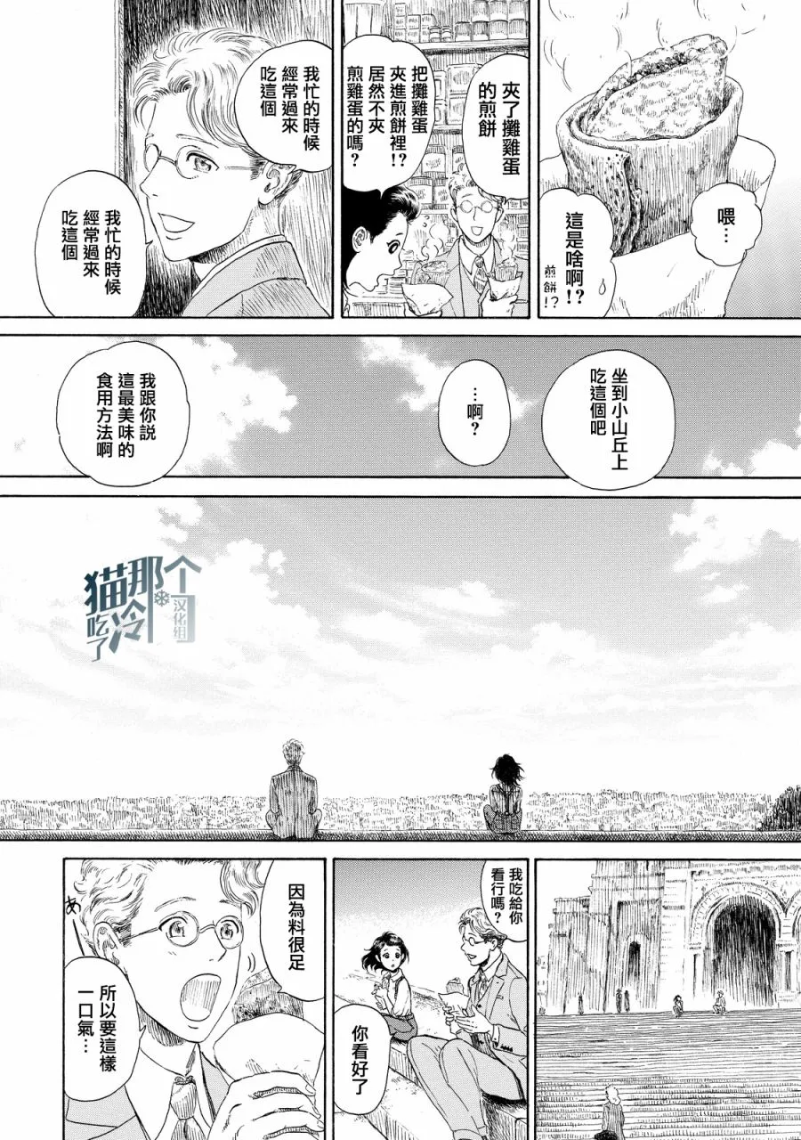 第04话 第8页