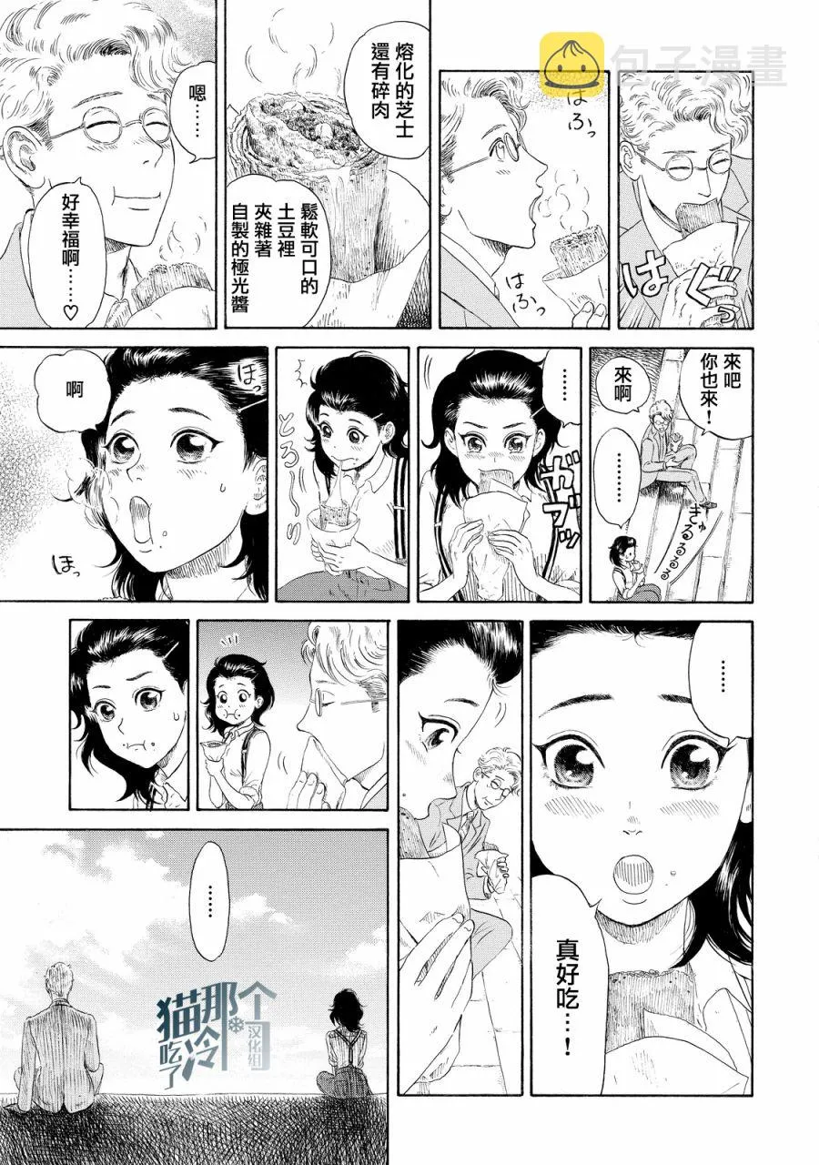 第04话 第9页