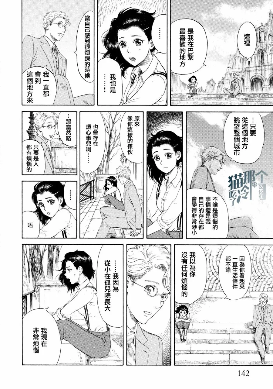 第04话 第10页