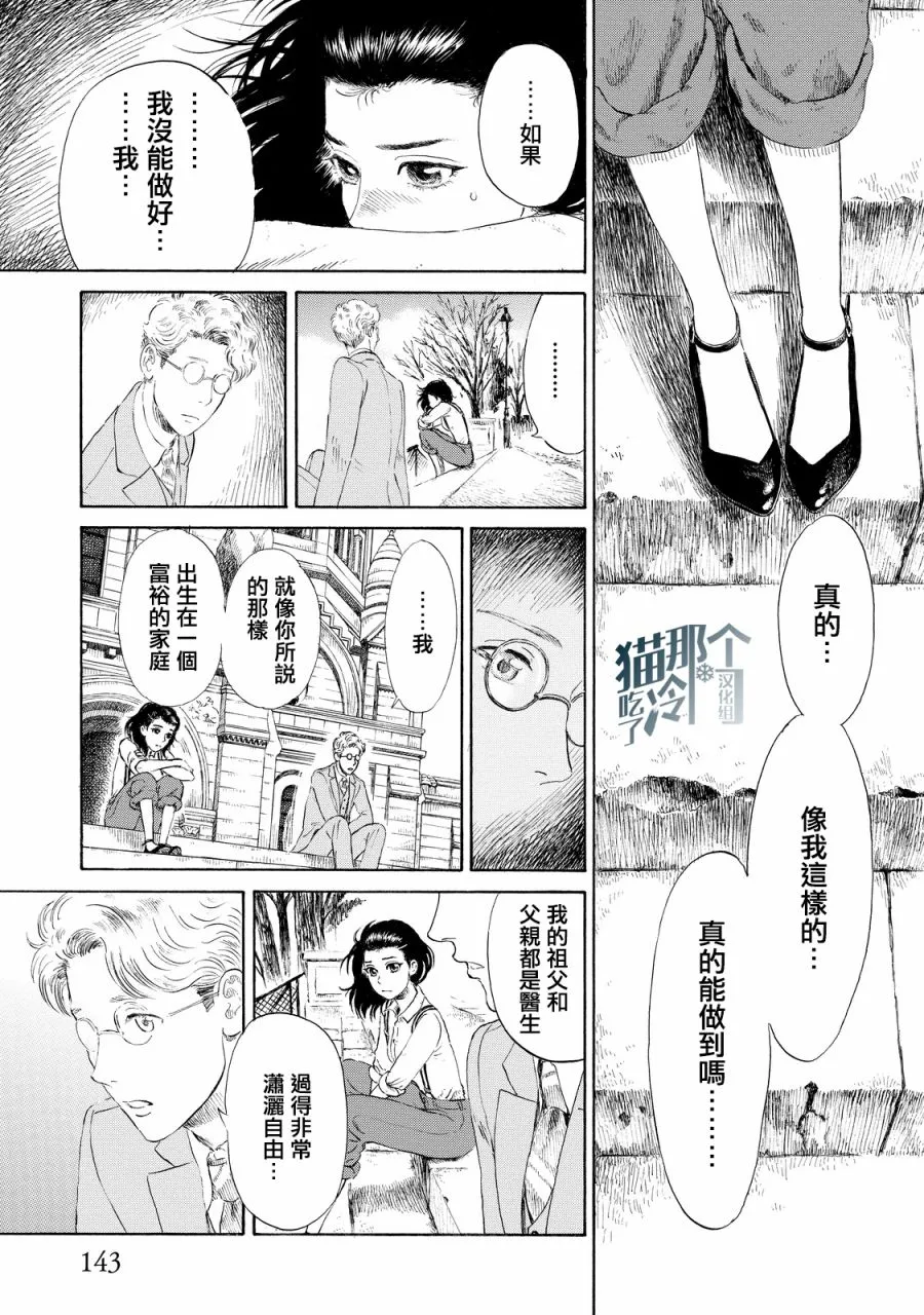 第04话 第11页