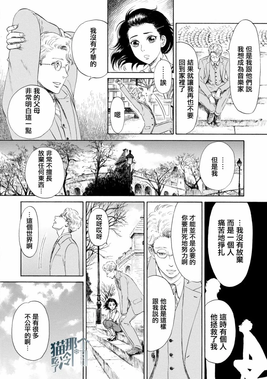 第04话 第12页