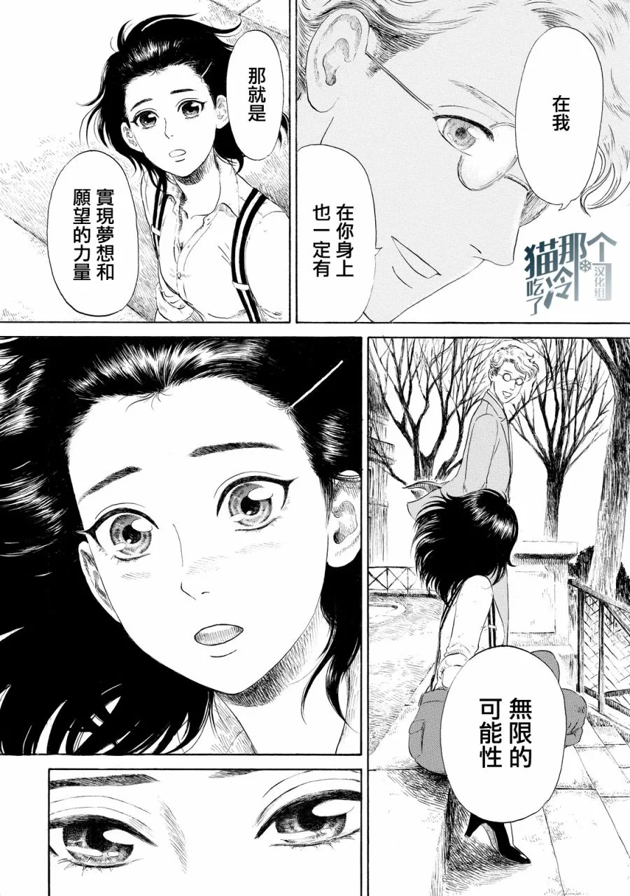 第04话 第14页