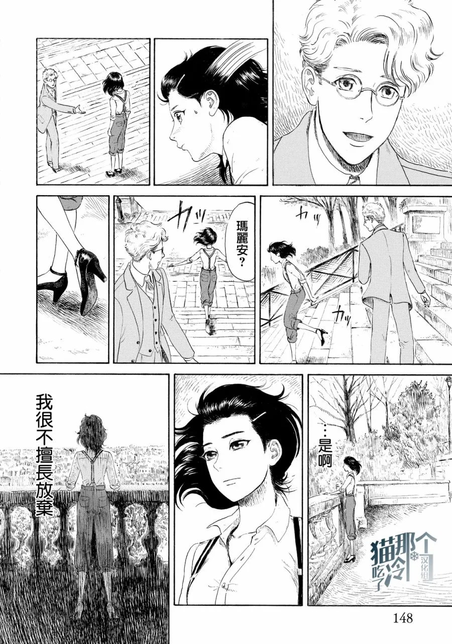 第04话 第16页