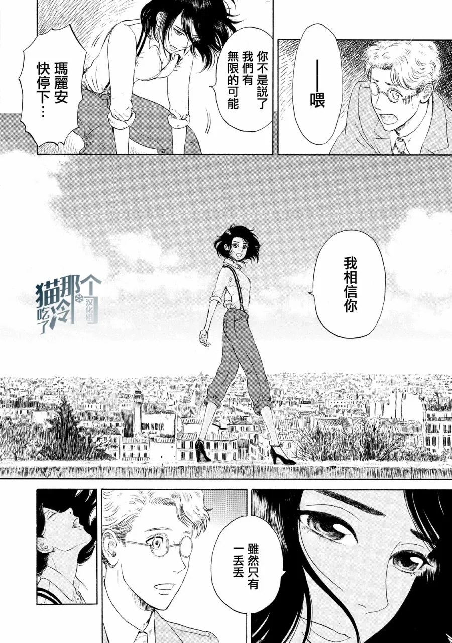 第04话 第18页