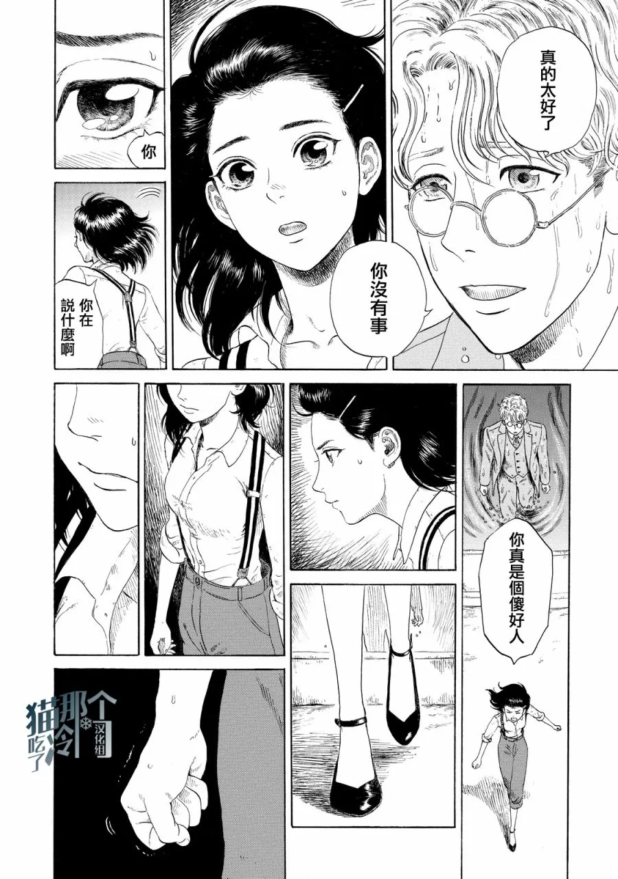 第04话 第21页