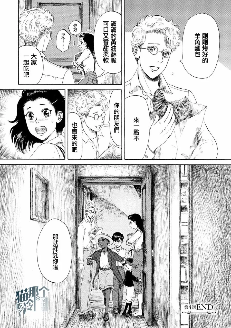 第04话 第24页