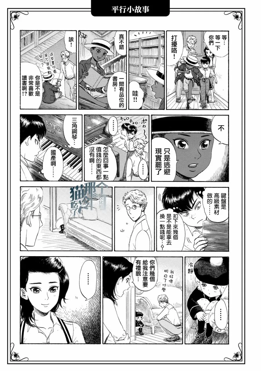 第04话 第25页