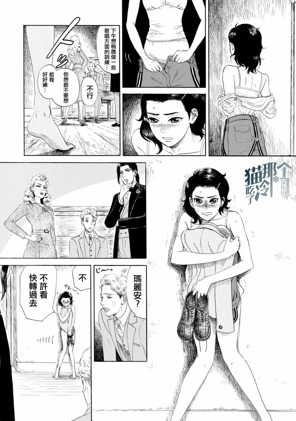 第03话 第12页