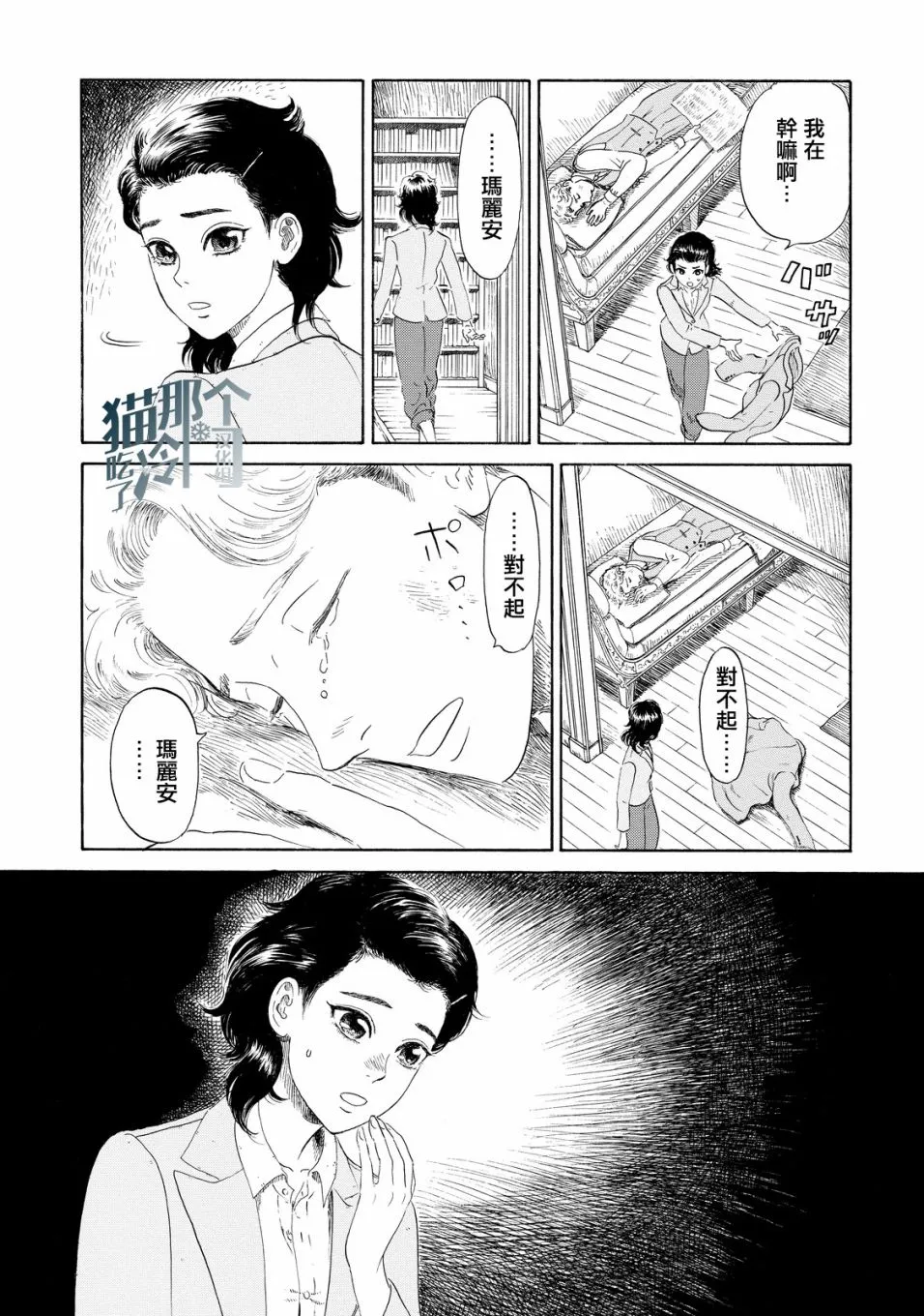 第03话 第21页