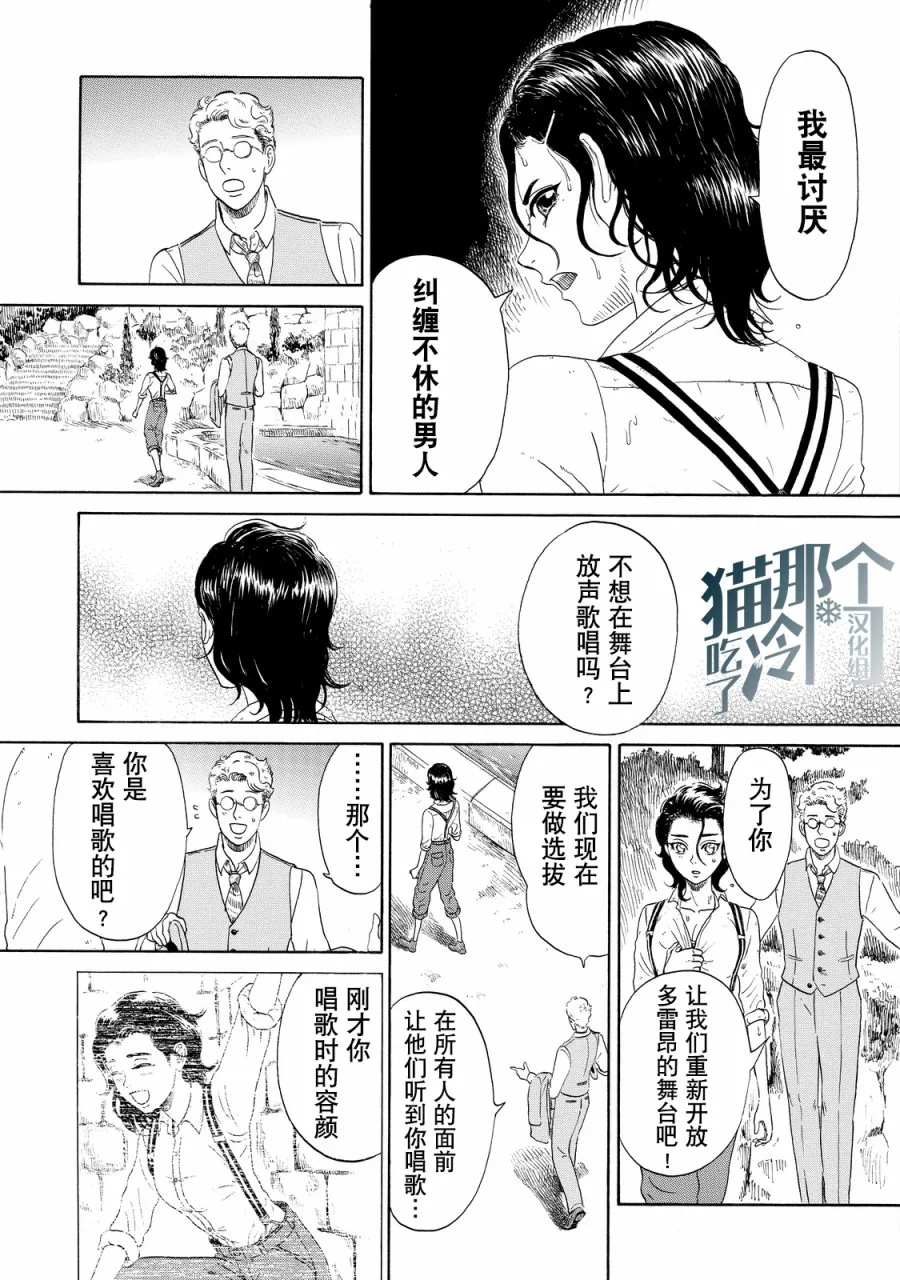 第02话 第3页