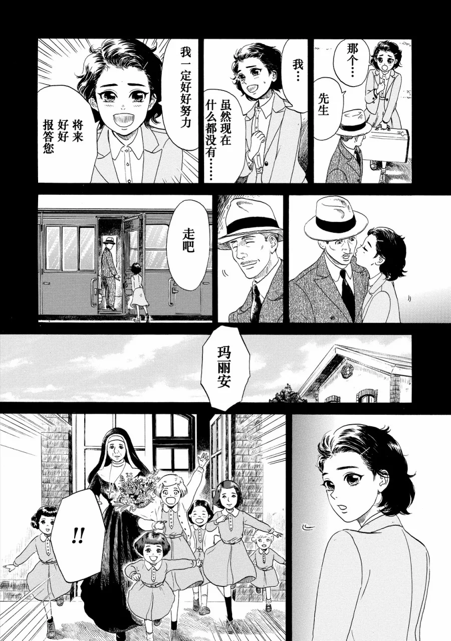 第02话 第10页