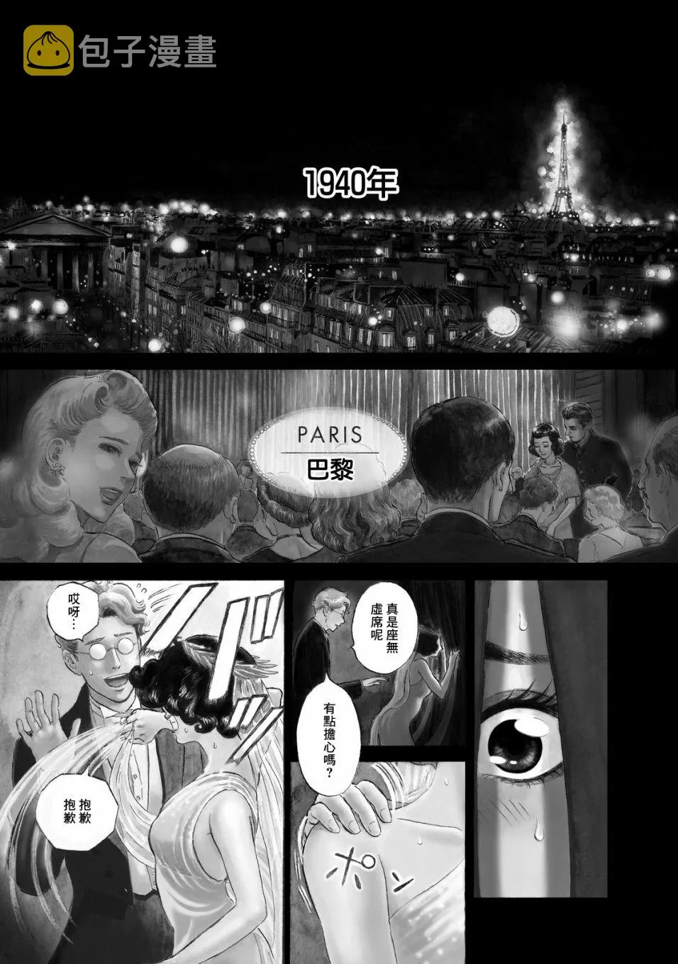 第01话 第3页