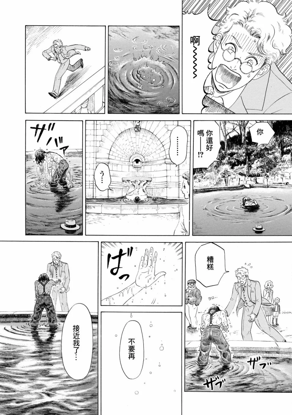 第01话 第49页