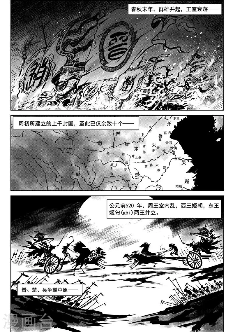 第1话 巫农再现 第4页