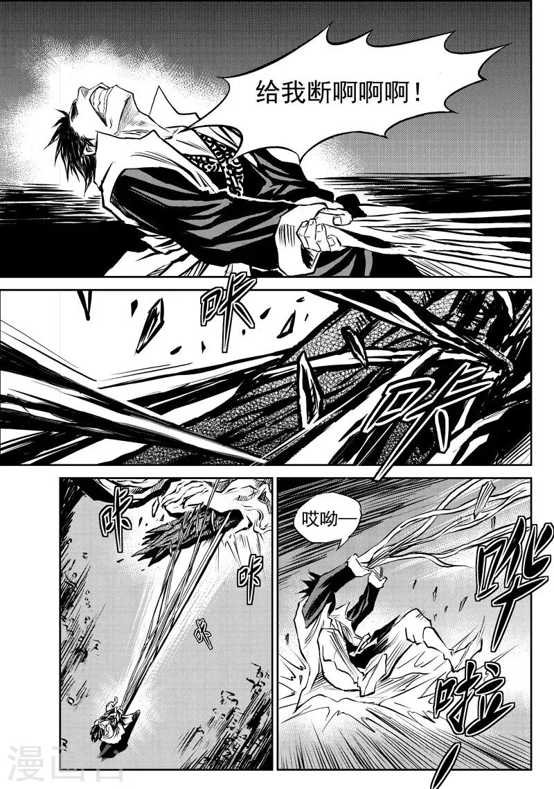 第3话 出土 第2页