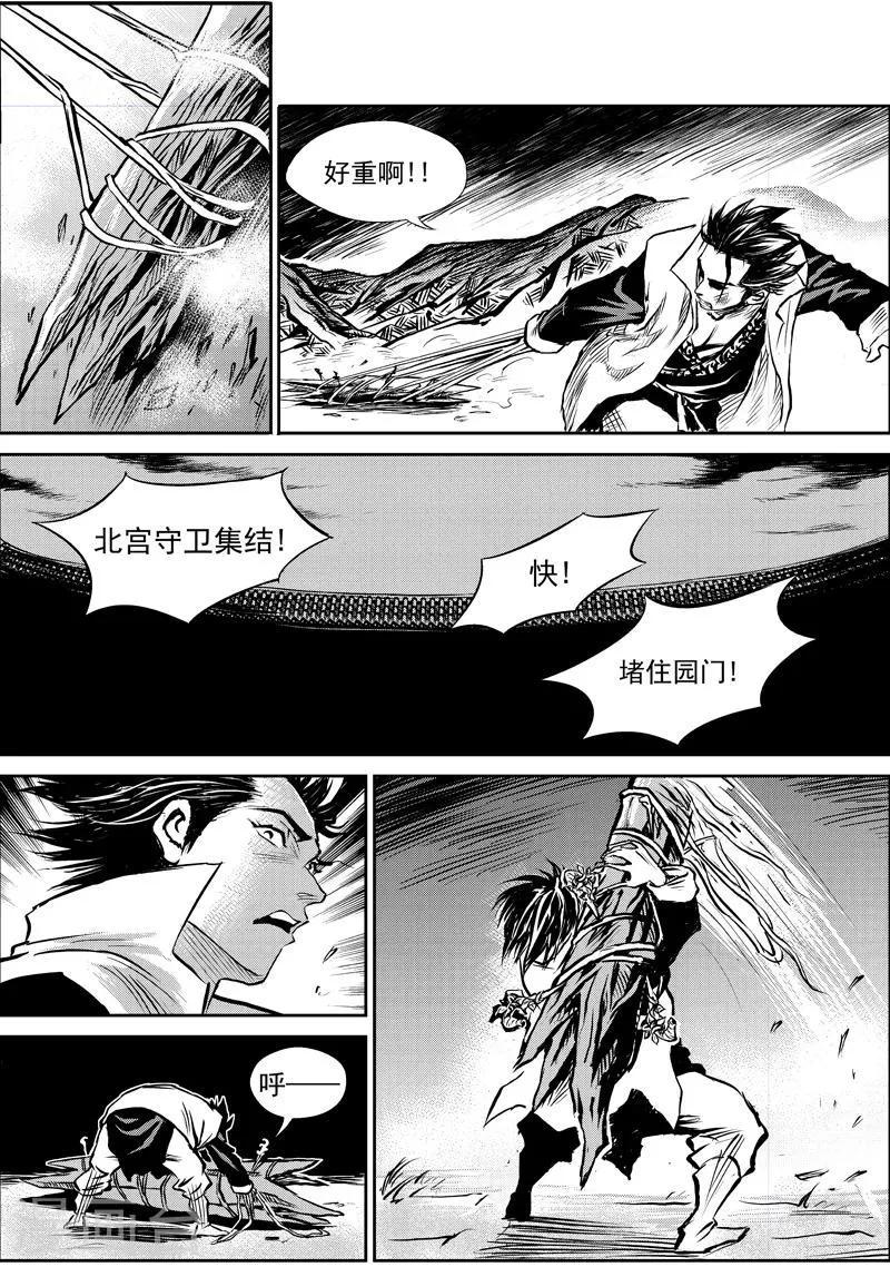 第3话 出土 第3页