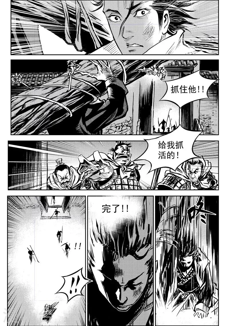 第3话 出土 第4页