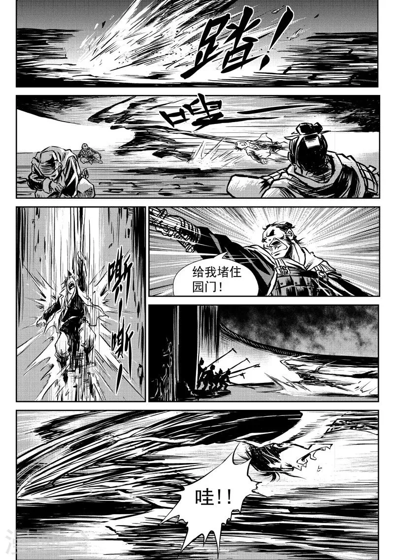 第3话 出土 第7页