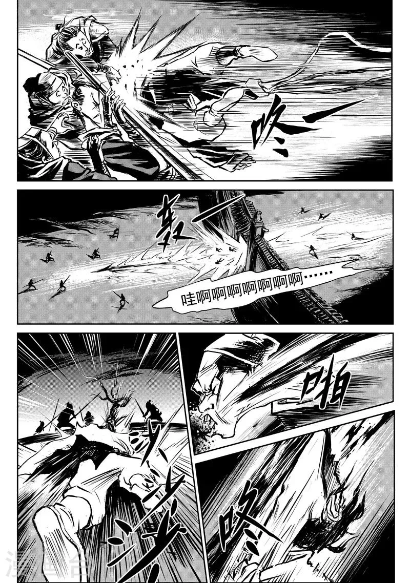 第3话 出土 第8页