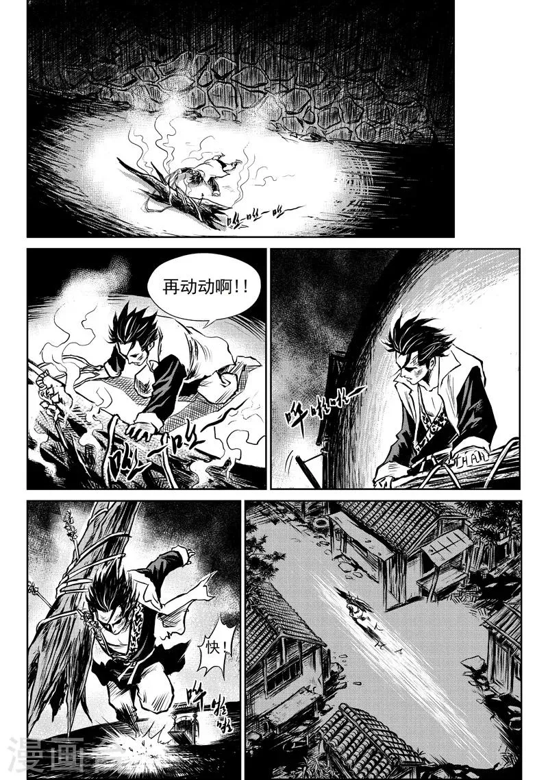 第3话 出土 第13页